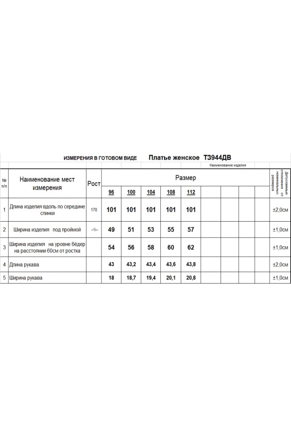 Платье RomGil ТЗ944ДВ синий Платье RomGil ТЗ944ДВ синий