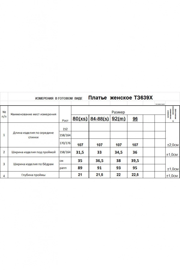 Платье RomGil ТЗ639Х ярко-оранжевый Платье RomGil ТЗ639Х ярко-оранжевый