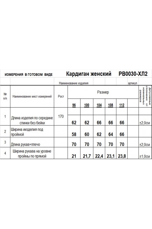 Кардиган RomGil РВ0030-ХЛ2 индиго Кардиган RomGil РВ0030-ХЛ2 индиго