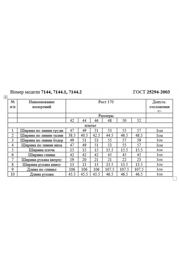 Платье Rivoli 7144.2 Платье Rivoli 7144.2