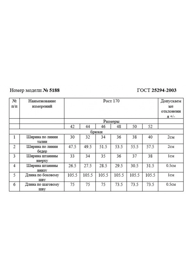Комплект Rivoli 2373+5188 Комплект Rivoli 2373+5188