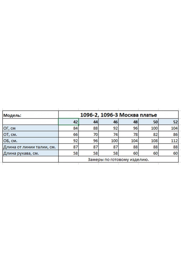 Платье MilMil 1096-2 Москва Платье MilMil 1096-2 Москва