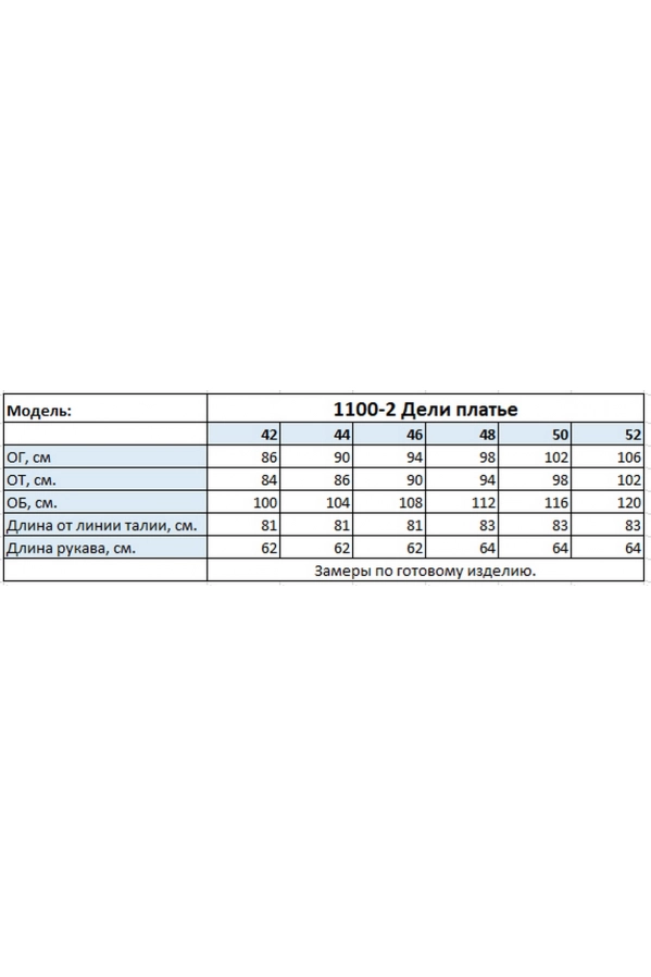 Платье MilMil 1100-2 Дели Платье MilMil 1100-2 Дели