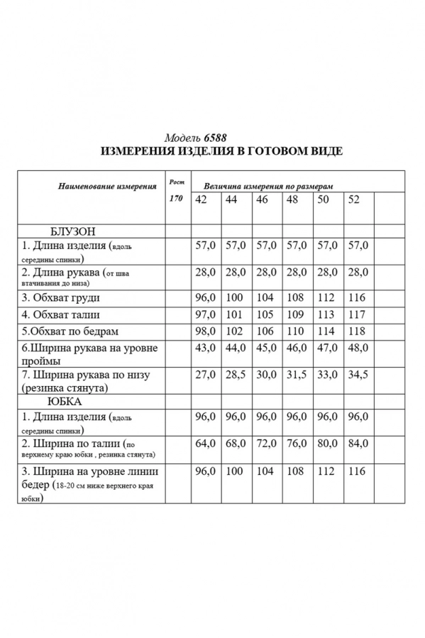 Комплект Golden Valley 6588 сине-розовый Комплект Golden Valley 6588 сине-розовый