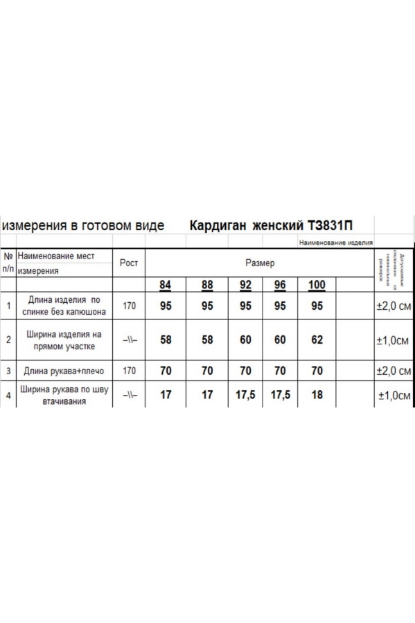 Кардиган RomGil ТЗ831П розовый жемчуг Кардиган RomGil ТЗ831П розовый жемчуг