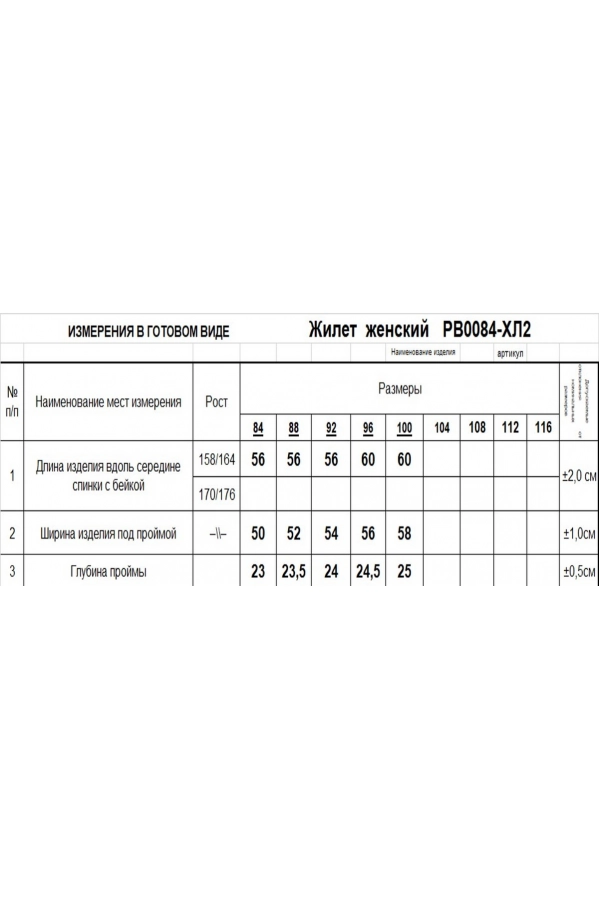 Джемпер RomGil РВ0084-ХЛ2 крем-брюле Джемпер RomGil РВ0084-ХЛ2 крем-брюле