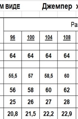 Джемпер RomGil РП0007-ХЛ2 крем-брюле