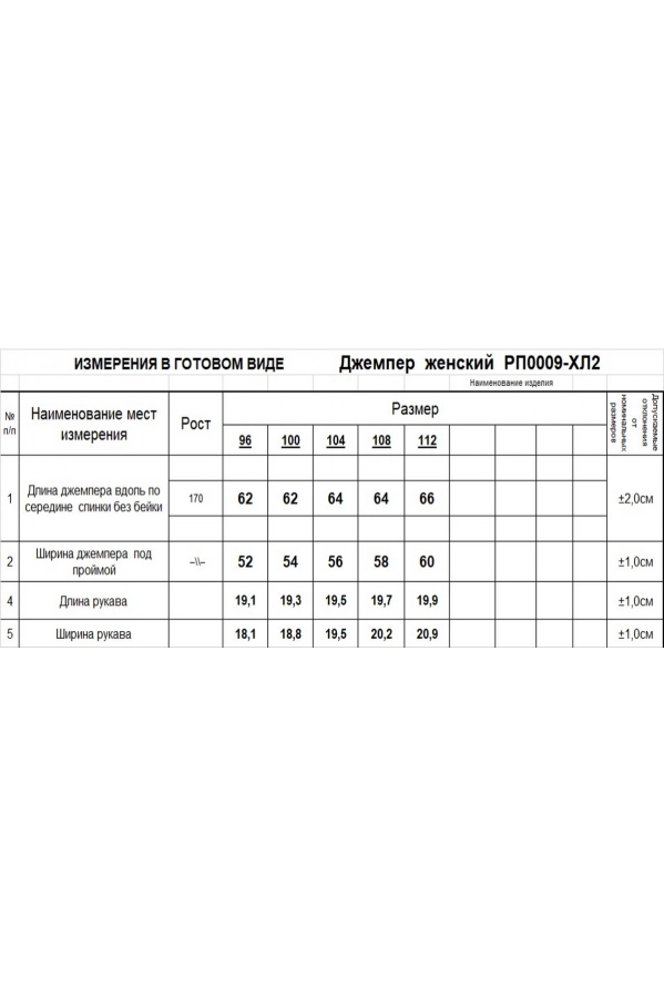 Джемпер RomGil РП0009-ХЛ2 розовый персик Джемпер RomGil РП0009-ХЛ2 розовый персик