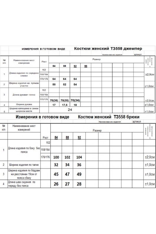 Костюм RomGil ТЗ558 светло-бежевый Костюм RomGil ТЗ558 светло-бежевый