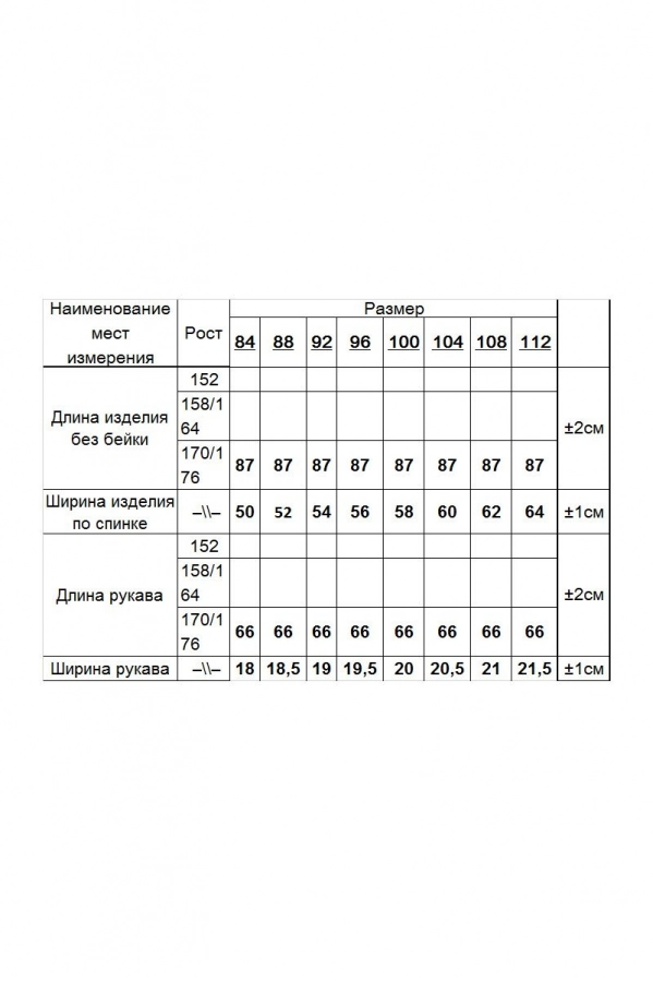 Кардиган RomGil ТЗ715Х салатовый Кардиган RomGil ТЗ715Х салатовый