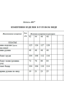 Платье Golden Valley 4837 белый  Платье Golden Valley 4837 белый