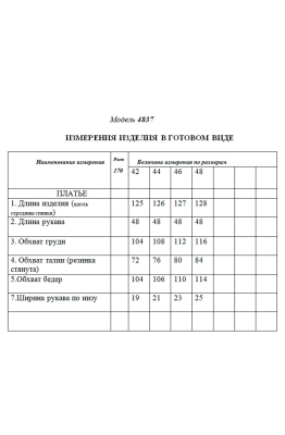 Платье Golden Valley 4837 белый 