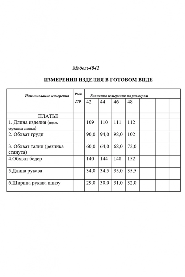 Платье Golden Valley 4842 белый Платье Golden Valley 4842 белый