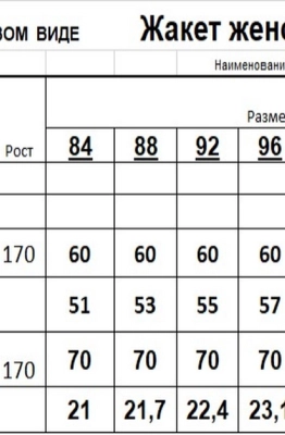 Жакет RomGil ТЗ834ХА белый, крем-брюле, сиреневый Жакет RomGil ТЗ834ХА белый, крем-брюле, сиреневый
