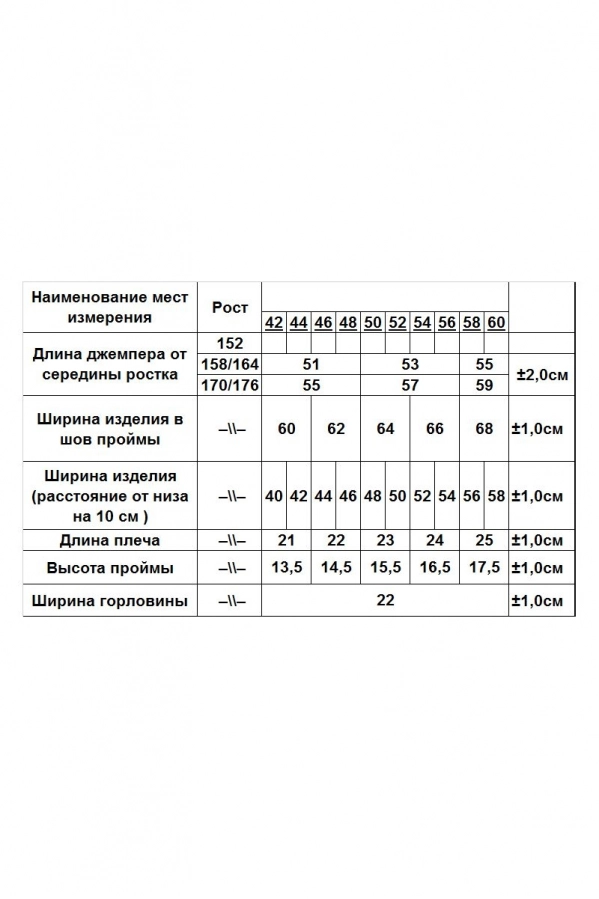 Джемпер RomGil ТЗ236 белый Джемпер RomGil ТЗ236 белый