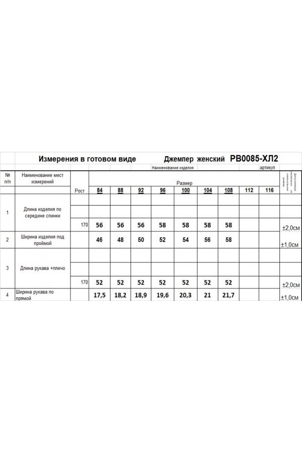 Джемпер RomGil РВ0085-ХЛ2 розовый персик Джемпер RomGil РВ0085-ХЛ2 розовый персик