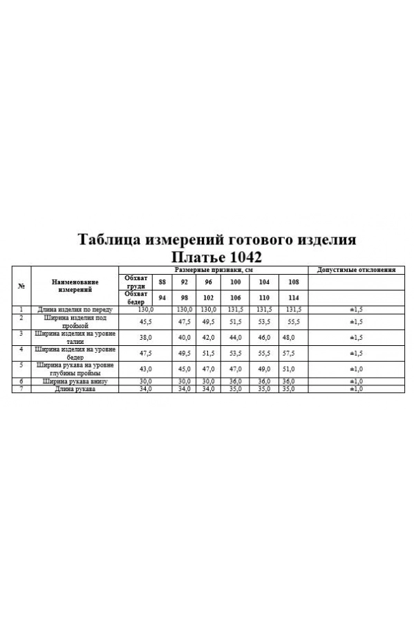 Платье KaVari 1042 Платье KaVari 1042