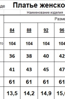 Платье RomGil РП0004-ВИ2 крем-брюле  Платье RomGil РП0004-ВИ2 крем-брюле