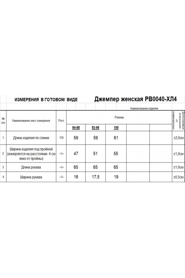 Джемпер RomGil РВ0040-ХЛ4 серо-зеленый Джемпер RomGil РВ0040-ХЛ4 серо-зеленый
