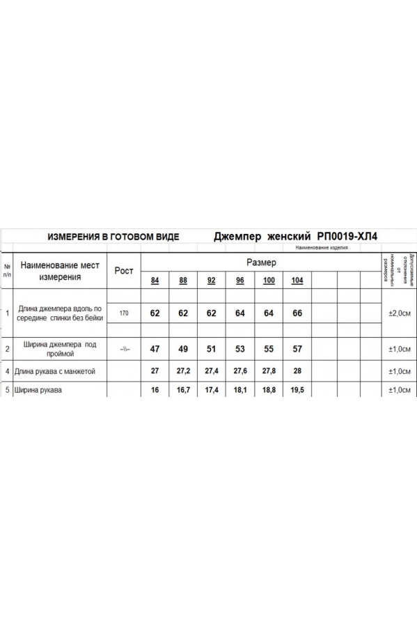 Джемпер RomGil РП0019-ХЛ4 светло-оливковый Джемпер RomGil РП0019-ХЛ4 светло-оливковый