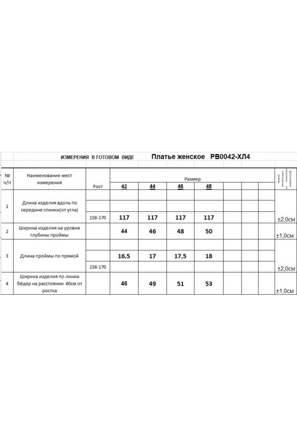 Платье RomGil РВ0042-ХЛ4 сиреневый Платье RomGil РВ0042-ХЛ4 сиреневый