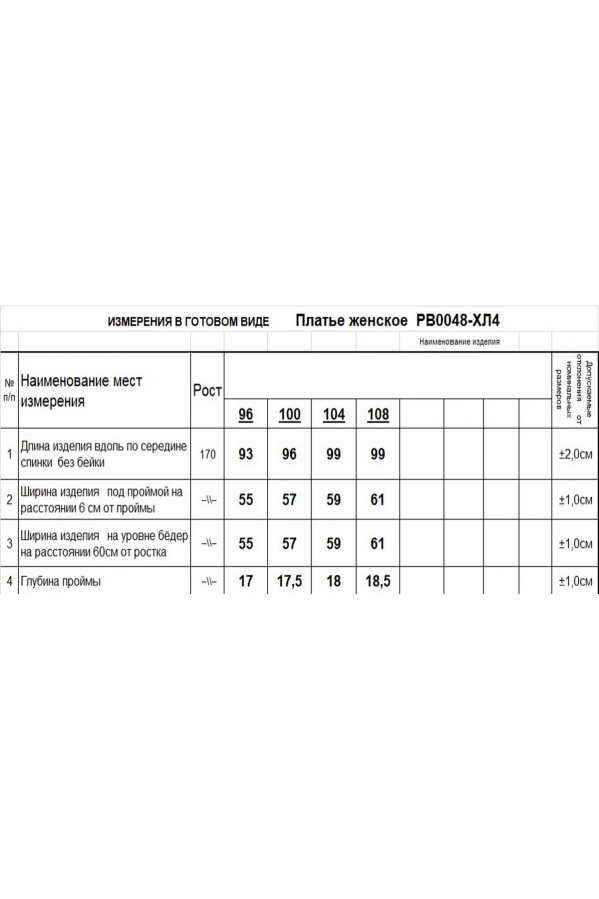 Платье RomGil РВ0048-ХЛ4 бледно-голубой Платье RomGil РВ0048-ХЛ4 бледно-голубой