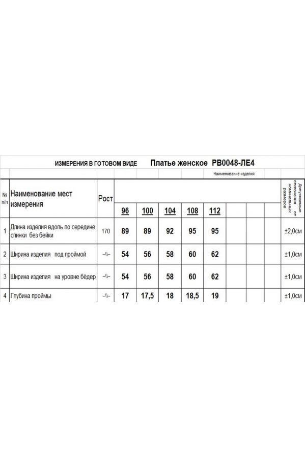 Платье RomGil РВ0048-ЛЕ4 светло-бежевый Платье RomGil РВ0048-ЛЕ4 светло-бежевый