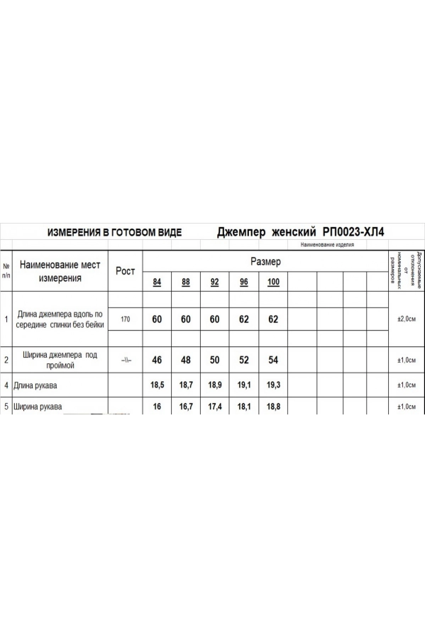 Джемпер RomGil РП0023-ХЛ4 светло-оливковый Джемпер RomGil РП0023-ХЛ4 светло-оливковый