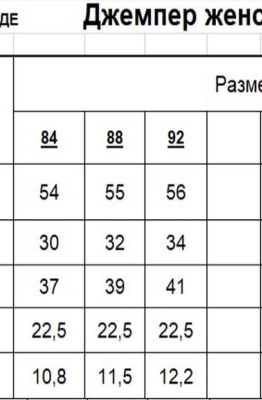 Джемпер RomGil РВ0056-ЛЕ4 светло-бежевый  Джемпер RomGil РВ0056-ЛЕ4 светло-бежевый
