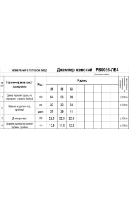 Джемпер RomGil РВ0056-ЛЕ4 светло-бежевый Джемпер RomGil РВ0056-ЛЕ4 светло-бежевый