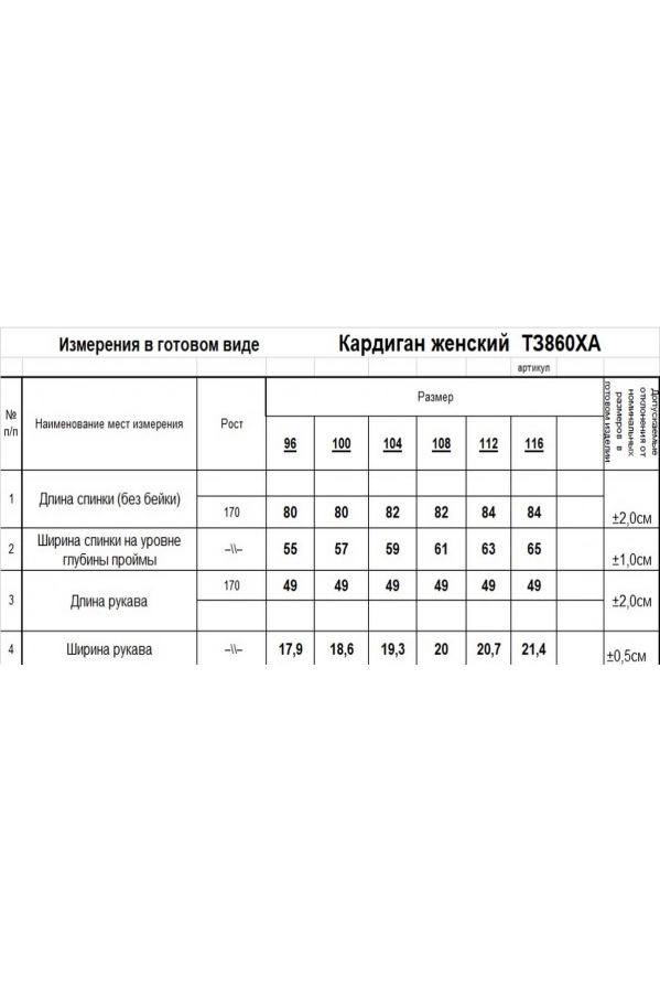 Кардиган RomGil ТЗ860ХА бледно-голубой Кардиган RomGil ТЗ860ХА бледно-голубой