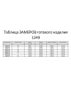 Платье RINKA 1249/1 Платье RINKA 1249/1
