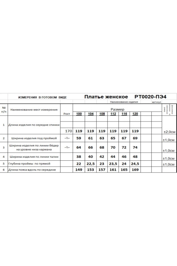 Платье RomGil РТ0020-ПЭ4 ультрамариновый Платье RomGil РТ0020-ПЭ4 ультрамариновый