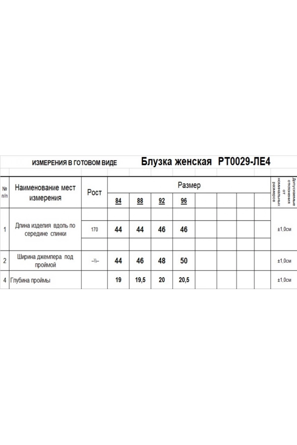 Блуза RomGil РТ0029-ЛЕ4 голубой Блуза RomGil РТ0029-ЛЕ4 голубой