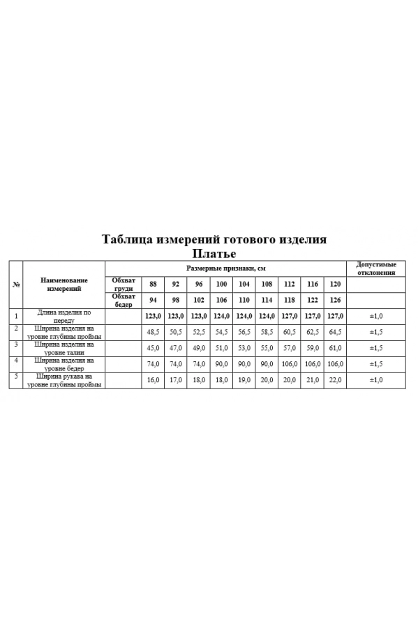 Платье KaVari 1087 Платье KaVari 1087