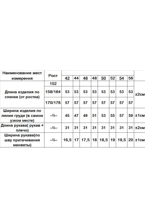 Джемпер RomGil ТЗ231 зеленый 