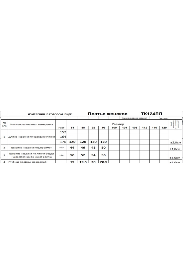 Платье RomGil ТК124ЛЛ черный Платье RomGil ТК124ЛЛ черный