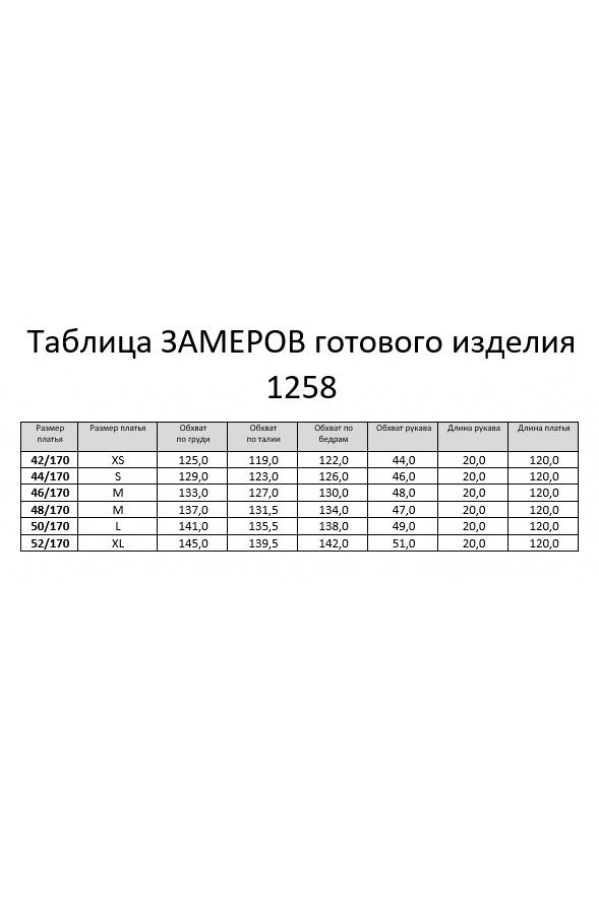 Платье RINKA 1258 Платье RINKA 1258