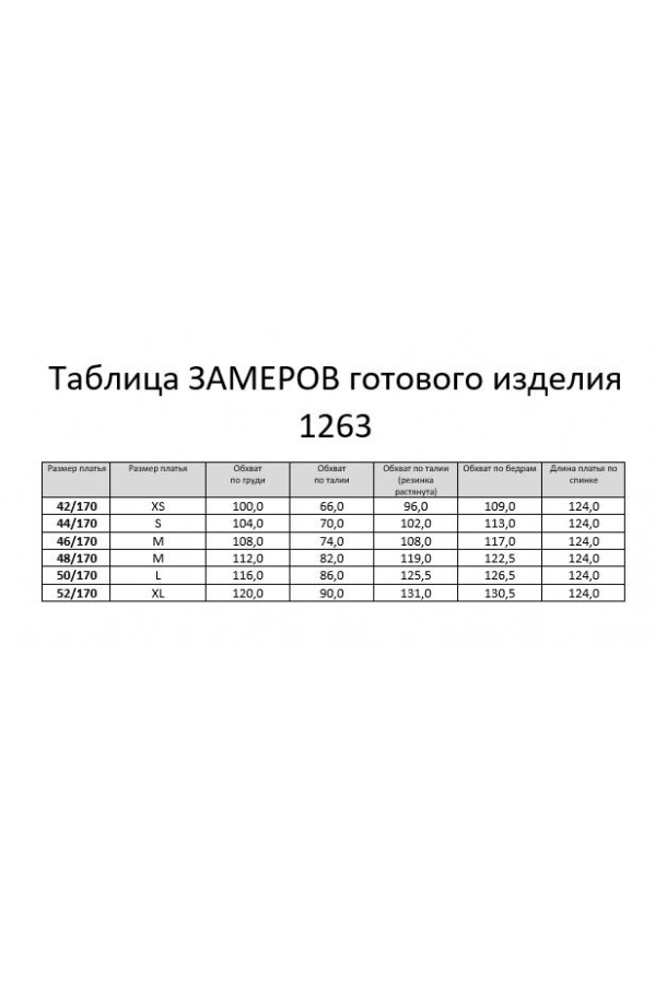 Платье RINKA 1263 