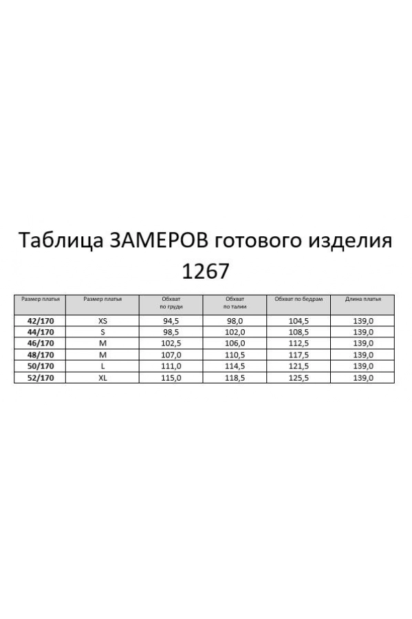 Платье RINKA 1267/2 Платье RINKA 1267/2
