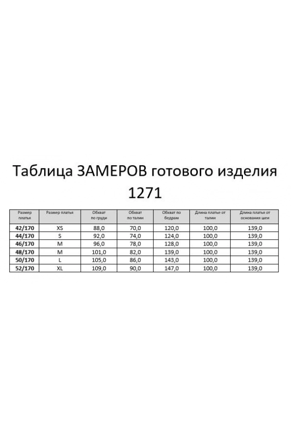 Сарафан RINKA 1271 Сарафан RINKA 1271