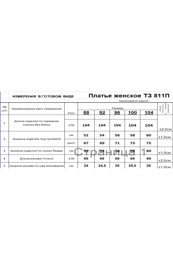Платье RomGil ТЗ811П темно-пурпурный Платье RomGil ТЗ811П темно-пурпурный