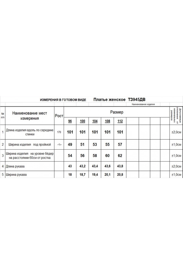 Платье RomGil ТЗ945ДФ фуксия Платье RomGil ТЗ945ДФ фуксия