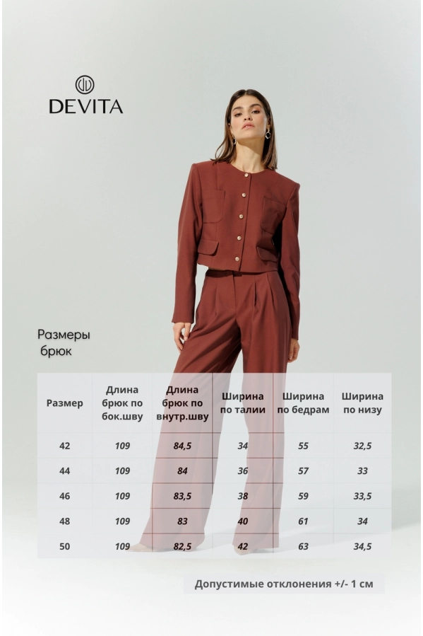 Брюки DEVITA 3015 винный Брюки DEVITA 3015 винный