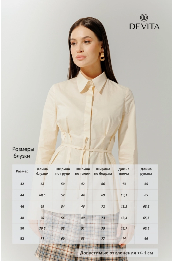 Блуза DEVITA 6013 молочный Блуза DEVITA 6013 молочный