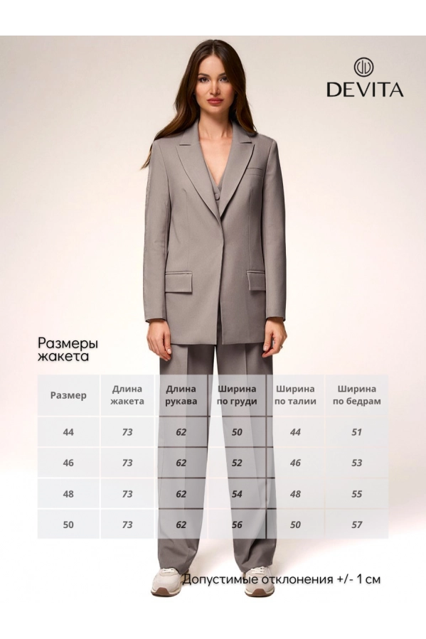 Жакет DEVITA 4011 капучино 