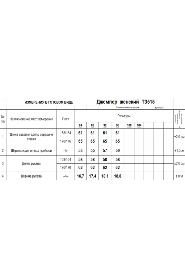 Джемпер RomGil ТЗ515 бледно-желтый Джемпер RomGil ТЗ515 бледно-желтый