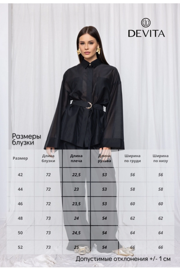 Блуза DEVITA 6008 черный Блуза DEVITA 6008 черный