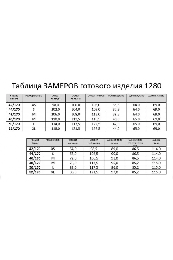 Костюм RINKA 1280/1 Костюм RINKA 1280/1