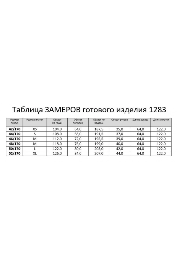 Платье RINKA 1283 Платье RINKA 1283